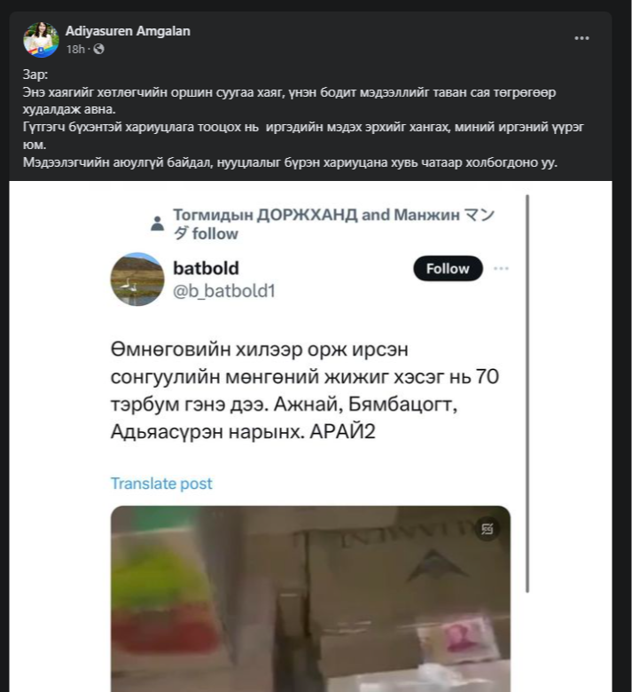 content 460 УИХ ын гишүүн А